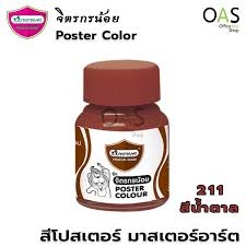 Màu Nước Poster Master Art 20ml