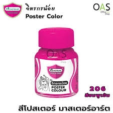 Màu Nước Poster Master Art 20ml