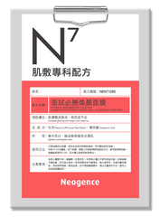 Miếng lẻ Mặt nạ neogence hãng nội địa Đài Loan