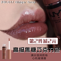 Son bóng NYX Butter Gloss