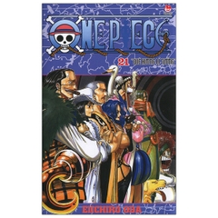 One Piece Tập 21: Quê Hương Lí Tưởng