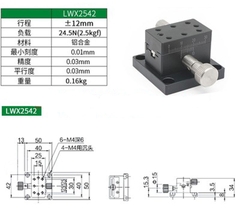 Bộ Bàn Tinh Chỉnh Quang Học Trục X  Kiểu LW