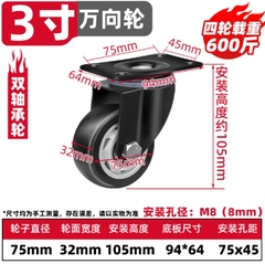 Bánh xe đẩy 1.5 / 2 / 2.5 / 3 inch xoay 360° giảm ồn có phanh