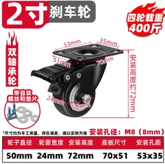 Bánh xe đẩy 1.5 / 2 / 2.5 / 3 inch xoay 360° giảm ồn có phanh