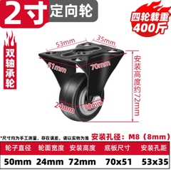 Bánh xe đẩy 1.5 / 2 / 2.5 / 3 inch xoay 360° giảm ồn có phanh