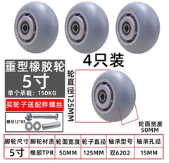 Bánh xe đơn PU/Nylon/Cao su kích thước 1.5, 2, 3, 6, 8 inch