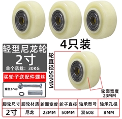 Bánh xe đơn PU/Nylon/Cao su kích thước 1.5, 2, 3, 6, 8 inch