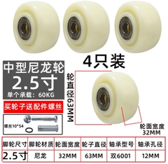 Bánh xe đơn PU/Nylon/Cao su kích thước 1.5, 2, 3, 6, 8 inch