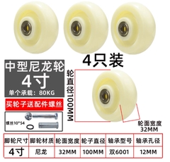 Bánh xe đơn PU/Nylon/Cao su kích thước 1.5, 2, 3, 6, 8 inch