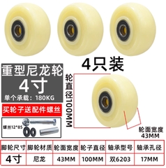 Bánh xe đơn PU/Nylon/Cao su kích thước 1.5, 2, 3, 6, 8 inch