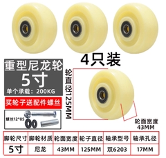 Bánh xe đơn PU/Nylon/Cao su kích thước 1.5, 2, 3, 6, 8 inch