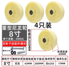 Bánh xe đơn PU/Nylon/Cao su kích thước 1.5, 2, 3, 6, 8 inch