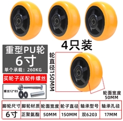 Bánh xe đơn PU/Nylon/Cao su kích thước 1.5, 2, 3, 6, 8 inch