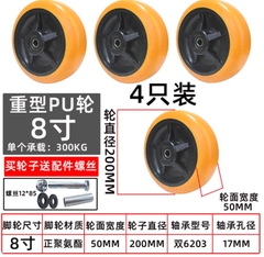 Bánh xe đơn PU/Nylon/Cao su kích thước 1.5, 2, 3, 6, 8 inch