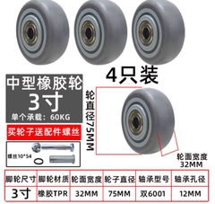 Bánh xe đơn PU/Nylon/Cao su kích thước 1.5, 2, 3, 6, 8 inch