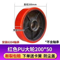 Bánh Xe Nâng Tay PU/Nylon