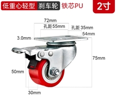 Bánh xe PU lõi thép trọng tâm thấp 2/3 inch – xoay 360°, tải nặng, chống mài mòn, chạy êm, hai vòng bi, bản rộng”
