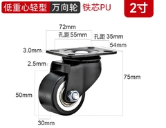 Bánh xe PU lõi thép trọng tâm thấp 2/3 inch – xoay 360°, tải nặng, chống mài mòn, chạy êm, hai vòng bi, bản rộng”
