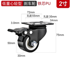 Bánh xe PU lõi thép trọng tâm thấp 2/3 inch – xoay 360°, tải nặng, chống mài mòn, chạy êm, hai vòng bi, bản rộng”