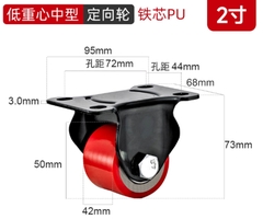 Bánh xe PU lõi thép trọng tâm thấp 2/3 inch – xoay 360°, tải nặng, chống mài mòn, chạy êm, hai vòng bi, bản rộng”