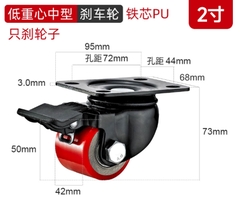 Bánh xe PU lõi thép trọng tâm thấp 2/3 inch – xoay 360°, tải nặng, chống mài mòn, chạy êm, hai vòng bi, bản rộng”