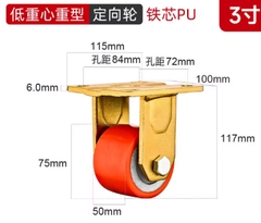 Bánh xe PU lõi thép trọng tâm thấp 2/3 inch – xoay 360°, tải nặng, chống mài mòn, chạy êm, hai vòng bi, bản rộng”