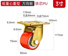 Bánh xe PU lõi thép trọng tâm thấp 2/3 inch – xoay 360°, tải nặng, chống mài mòn, chạy êm, hai vòng bi, bản rộng”
