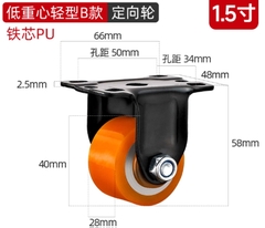 Bánh xe PU lõi thép trọng tâm thấp 2/3 inch – xoay 360°, tải nặng, chống mài mòn, chạy êm, hai vòng bi, bản rộng”