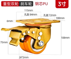 Bánh xe PU lõi thép trọng tâm thấp 2/3 inch – xoay 360°, tải nặng, chống mài mòn, chạy êm, hai vòng bi, bản rộng”