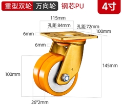 Bánh xe PU lõi thép trọng tâm thấp 2/3 inch – xoay 360°, tải nặng, chống mài mòn, chạy êm, hai vòng bi, bản rộng”