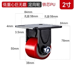 Bánh xe PU lõi thép trọng tâm thấp 2/3 inch – xoay 360°, tải nặng, chống mài mòn, chạy êm, hai vòng bi, bản rộng”