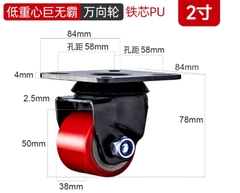 Bánh xe PU lõi thép trọng tâm thấp 2/3 inch – xoay 360°, tải nặng, chống mài mòn, chạy êm, hai vòng bi, bản rộng”