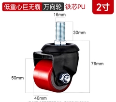 Bánh xe PU lõi thép trọng tâm thấp 2/3 inch – xoay 360°, tải nặng, chống mài mòn, chạy êm, hai vòng bi, bản rộng”