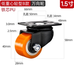 Bánh xe PU lõi thép trọng tâm thấp 2/3 inch – xoay 360°, tải nặng, chống mài mòn, chạy êm, hai vòng bi, bản rộng”
