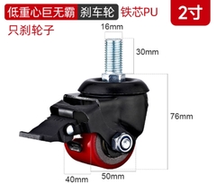 Bánh xe PU lõi thép trọng tâm thấp 2/3 inch – xoay 360°, tải nặng, chống mài mòn, chạy êm, hai vòng bi, bản rộng”