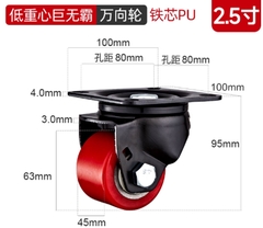 Bánh xe PU lõi thép trọng tâm thấp 2/3 inch – xoay 360°, tải nặng, chống mài mòn, chạy êm, hai vòng bi, bản rộng”