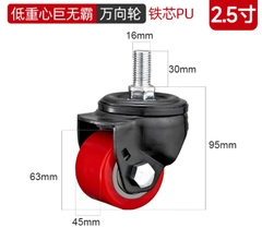 Bánh xe PU lõi thép trọng tâm thấp 2/3 inch – xoay 360°, tải nặng, chống mài mòn, chạy êm, hai vòng bi, bản rộng”