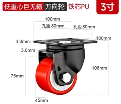 Bánh xe PU lõi thép trọng tâm thấp 2/3 inch – xoay 360°, tải nặng, chống mài mòn, chạy êm, hai vòng bi, bản rộng”