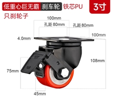 Bánh xe PU lõi thép trọng tâm thấp 2/3 inch – xoay 360°, tải nặng, chống mài mòn, chạy êm, hai vòng bi, bản rộng”