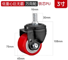 Bánh xe PU lõi thép trọng tâm thấp 2/3 inch – xoay 360°, tải nặng, chống mài mòn, chạy êm, hai vòng bi, bản rộng”