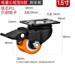 Bánh xe PU lõi thép trọng tâm thấp 2/3 inch – xoay 360°, tải nặng, chống mài mòn, chạy êm, hai vòng bi, bản rộng”