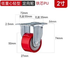 Bánh xe PU lõi thép trọng tâm thấp 2/3 inch – xoay 360°, tải nặng, chống mài mòn, chạy êm, hai vòng bi, bản rộng”