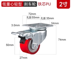 Bánh xe PU lõi thép trọng tâm thấp 2/3 inch – xoay 360°, tải nặng, chống mài mòn, chạy êm, hai vòng bi, bản rộng”
