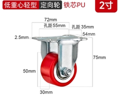 Bánh xe PU lõi thép trọng tâm thấp 2/3 inch – xoay 360°, tải nặng, chống mài mòn, chạy êm, hai vòng bi, bản rộng”