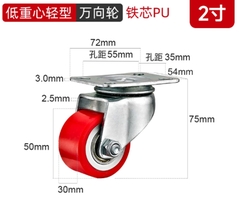 Bánh xe PU lõi thép trọng tâm thấp 2/3 inch – xoay 360°, tải nặng, chống mài mòn, chạy êm, hai vòng bi, bản rộng”