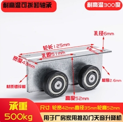 Bánh xe trượt cửa lùa / puly trượt cửa trời mái che tải trọng 400kg