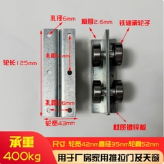 Bánh xe trượt cửa lùa / puly trượt cửa trời mái che tải trọng 400kg