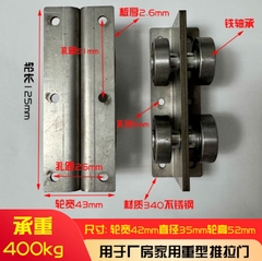 Bánh xe trượt cửa lùa / puly trượt cửa trời mái che tải trọng 400kg