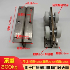 Bánh xe trượt cửa lùa / puly trượt cửa trời mái che tải trọng 400kg