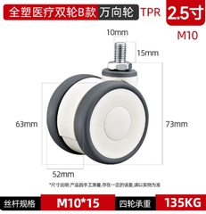 Bánh xe y tế đôi bằng nhựa toàn phần 3/4/5 inch – xoay 360°, cọc vít, chạy êm, dùng cho thiết bị y tế